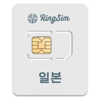 링심 일본 유심칩, 1일, 매일 1GB 소진시 저속 무제한, 1개